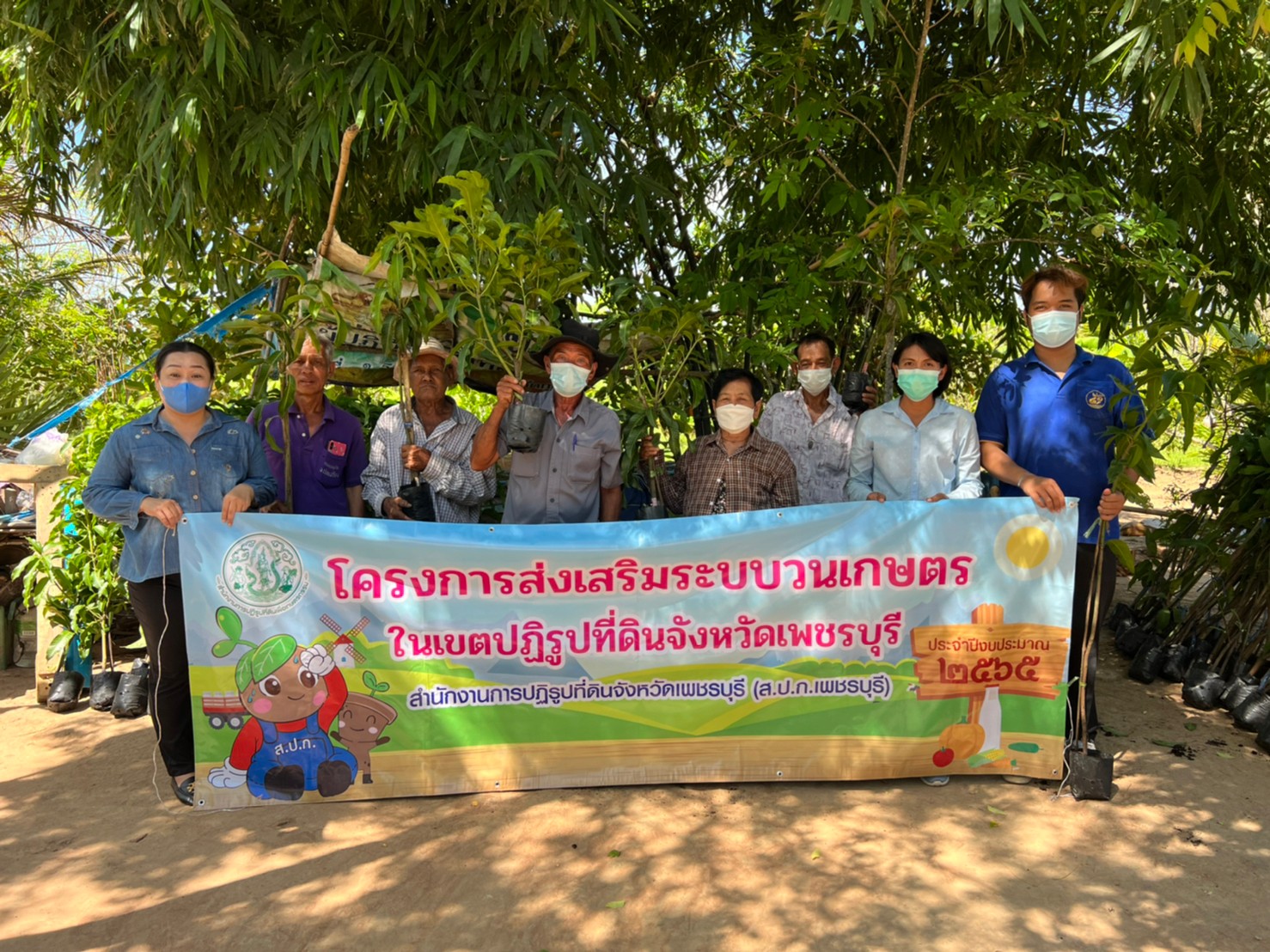 title - ส.ป.ก. เพชรบุรี ดำเนินการสนับสนุนพันธุ์ไม้ (ต้นพยูง ต้นมะม่วง และต้นสัก) ตามโครงการส่งเสริมระบบวนเกษตรในเขตปฏิรูปที่ดินจังหวัดเพชรบุรี ประจำปีงบประมาณ พ.ศ. 2565